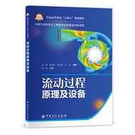 [Flagship Store] The Principle and Equipment of the Flow Process Can Provide Principles and Equipmen