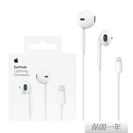 【Apple】 原廠 EarPods 具備 Lightning 連接器 (A1748)