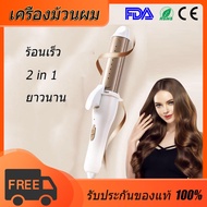 🧡 จัดส่งในพื้นที่ 🧡 ที่ลอนผม แกนม้วนผม เครื่องหนีบผม เครื่องลอนผม แบบเปียกและแบบแห้ง ที่หนีบผม เครื่องม้วนผม CB ที่ม้วนผม