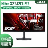 【10週年慶10%回饋】ACER 宏碁 Nitro XZ342CU S3 曲面電競螢幕 (34型/3440x1440/180Hz/1ms/VA)