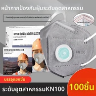 หน้ากากป้องกันฝุ่น N95 สำหรับอุตสาหกรรม