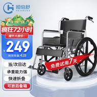 恒倍舒 手动轮椅折叠轻便旅行减震手推轮椅老人可折叠便携式医用家用老年人残疾人运动轮椅车 HDL-02GB