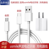toothbrush berus gigi elektrik Us usmile Data Cable Sonic Electric Toothbrush