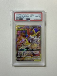 PTCG寶可夢 SM11a 068 噴火龍與長尾火狐 GX PSA10 Pokemon Charizard & Braixen