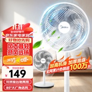 美的（Midea） 电风扇 家用风扇落地扇立式轻音节能电扇台扇迷你扇台立两用小风扇 【七叶大风量台立两用落地扇SAF30AC】 家用落地扇