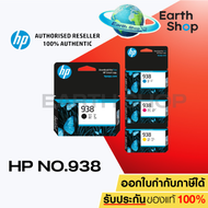 HP 938 Original Ink Cartridge ตลับหมึก (ปริ้นเตอร์ HP 9110 HP 9120 HP 9720  HP 9730) ของแท้ประกันศูน