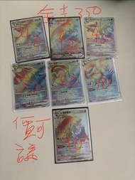 PTCG HR