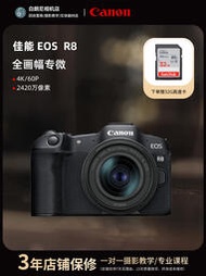 「超惠賣場」二手Canon/佳能 EOS R8 全画幅专业级数码高清4K防抖vlog微单相机