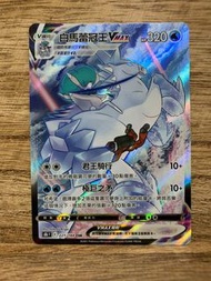 PTCG S8b 221/184 白馬蕾冠王VMAX CSR