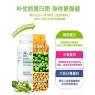 安利纽崔莱蛋白粉优质多种植物蛋白营养粉孕妇中老年成人官网正品Amway Nutrilite Premium Multi-Plant Protein Powder20260403