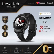 TicWatch (เครื่อง Refurbished) ✨ไม่มีประกัน✨TicWatch E2 นาฬิกา Smart Watch ระบบ Wear OS รองรับ Google Assistant กันน้ำระดับ 5ATM หน้าปัดให้เลือกกว่า 10,000 แบบ ใช้ได้ iOS และ Andriod