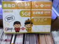 **包平郵*中國聯通 -【東南亞 8日】4G 無限上網數據Sim卡 (首5GB高速數據)