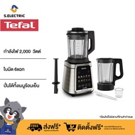 TEFAL เครื่องปั่นอาหารเมนูร้อนเย็นพลังสูง Ultrablend Silence รุ่นBL98SC66 กำลังไฟ 2000 วัตต์  Powelix ใบมีด 6แฉก ปั่นได้ทั้งเมนูร้อนเย็น  เสียงรบกวนน้อยลง