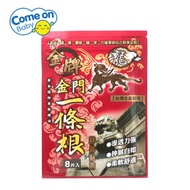 金牌 金門一條根精油貼布 8片 (01908) (到期日:2030/07/12) <平行進口>