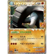 Donphan / Don Juan 【P】 {S8a-P} [S8a-P] Pokemon Card Game Single Card / 22397