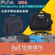 可開發票PS4主機收納包保護包PS3旅行包防震收納硬包手提單包挎包旅行背包  露天市集  全臺最大的網路購物市集