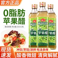 Haitian Apple Cider Vinegar 450ml * 3 Glass Bottle Salad Vinegar Banana Brewed Fruit Vinegar Drink D