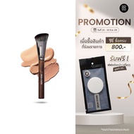 Brush STUDIO Tropical Glow : T2 Foundation