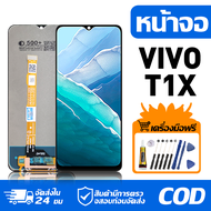หน้าจอ LCD Display จอ VIVO T1X หน้าจอ LCD สําหรับ vivo T1x V2123A จอแสดงผลชิ้นส่วนมือถือ มีไขควงและก