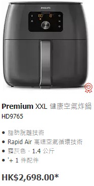 Philips Premium XXL 健康空氣炸鍋 HD9765