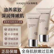 Han Jilian 1059 Ode to Mirror Elastic Body Cream Body Moisturizing Moisturizing Skin Cream 26.5.10