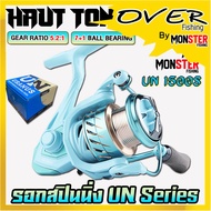 รอกตกปลา รอกสปินนิ่ง URANUS UN SERIES By HAUT TON