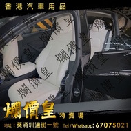 #Tesla model y model 3 椅套 (共有兩款模具選擇, #分體頭枕款  #連體頭枕款 )