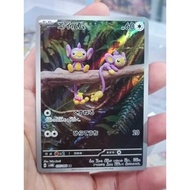 Pokemon TCG Japan Aipom AR sv4m 075/066 Trading Card Game Japan Jpn Original - Condition NM