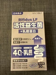 ICHIKI Bifidus LF 日本森永 活性益生菌 + 乳鐵蛋白