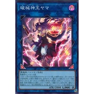 YUGIOH DUNE-JP049 Unchained Soul King Yama <SP>