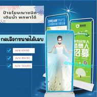 ขาตั้งป้ายโฆษณา แบบเติมน้ำ ป้ายออกบูท ป้ายสำหรับตั้งหน้าร้าน ป้ายโฆษณา ขนาด60x160 cm. 80x80 cm.และ 1