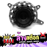 ครอบเครื่องตัวเล็ก แบรนด์ Fakie อะไหล่แต่ง ของแต่ง ของแท้ 100% ติดตั้งง่าย แ็งแรงสูง ลดล้างสต๊อก ราค