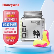 霍尼韦尔（Honeywell） 睡眠耳塞 J20 睡觉隔音学习工作抗噪防噪音隔音耳塞 18副/罐