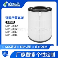 Serasi dengan Penapis Penapis Udara Electrolux A4 FA41-402GY Menanggalkan PM2.5