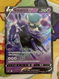 PTCG 繁中 s6K 黑馬蕾冠王 V 036/070 RR