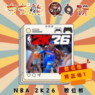 [Pop Bear Video Game] PS5 & PS4 American Professional Basketball NBA 2K26/2K25  🀄 ((Digital Version)