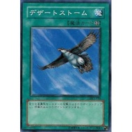 【KAIBAMAN】YUGIOH DL1-083 Rising Air Current [N]