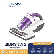 ❤JIMMY JV12 Anti-mite Vacuum Cleaner เครื่องดูดไรฝุ่น แรงดูด กำจัดไรฝุ่นด้วยแสง 99.99★