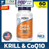 Now Foods Krill & CoQ10 / EPA & DHA 21.4% 500 mg. and CoQ10 26% 50 mg. นาวฟู้ดส์ คริลล์และโคคิวเท็น 