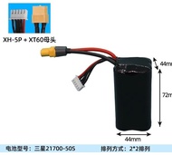 แบตเตอรี่โดรน 6S แบตเตอรี่โมเดลการบิน แบตเตอรี่กลุ่ม Samsung 21700 แบตเตอรี่รถขับเคลื่อนด้วยไฟฟ้า 3S