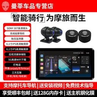 突破者M M2 M12摩托車行車記錄儀智能車機carplay導航高清防水