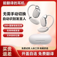 Translation Headset Synchronous Translator AI Multi-Language Synchronous Translation Business Confer