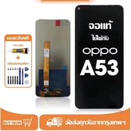 หน้าจอ LCD OPPO A53 หน้าจอจริง 100% เข้ากันได้กับรุ่นหน้าจอ oppo A53 ไขควงฟรี+กาว