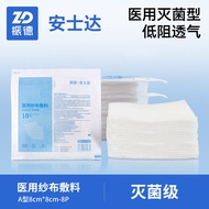 Medical gauze Medical gauze Medical gauze Medical gauze Dressing Disposable Absorbent Cotton gauze S