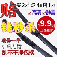 Dedicated Chery Tiger 3X/5/7/Erizawa M7/QQ3/6/EQ/EQ Rear Wiper Blade Rear Window Wiper