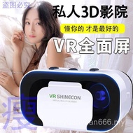 Vr Glasses Virtual Realistic Game Movie Smartphone BOX Three-d Glasses All-in-One Machine Head-Mount