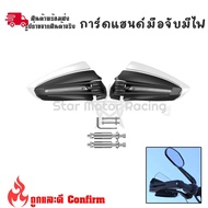 Hand Guard LED Dimmer Light CRF CT125 KLX WR155 ADV150 ADV 350 And Many Models (097)