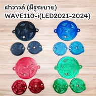 Valve Cover + Chain (With Ventilation Holes) WAVE110-i (LED2021-2024) Aluminum 4 CNC