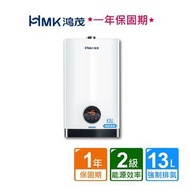 HMK 鴻茂智能恆溫強排瓦斯熱水器13L (H-1301/13公升/不含安裝)