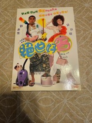 絕世好賓DVD劉青雲梁詠琪